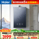 海爾（Haier）【咨詢(xún)客服領(lǐng)補貼】【KN7S】燃氣熱水器天然氣16L零冷水TSI增壓雙循環(huán)恒溫密閉穩燃多點(diǎn)用水 16L 雙循環(huán)零冷水KN7S
