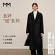 麥檬【1680人生大衣13%+羊絨】MM萬(wàn)件+爆款毛呢外套羊毛女25冬新品 落肩平駁領(lǐng)-黑色5G9970351 M
