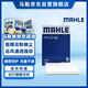 馬勒（MAHLE）高風(fēng)量空調濾芯濾清LA1323(適用悅翔V7(1.6L/1.0T)/逸動(dòng)DT)