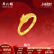 周六福黃金戒指女足金酷馬奔騰本命年戒指生肖馬 計價(jià) 16號-3.79g