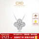 CRD克徠帝【現貨閃發(fā)】鉆石項鏈幸運四葉草鉑金鏈墜生日禮物 【套鏈X00589B】共約60分