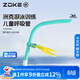 洲克（ZOKE）兒童游泳呼吸管專(zhuān)業(yè)訓練直排換氣水下呼吸器625501403-3