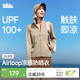 蕉下（beneunder）防曬衣女春夏涼感防紫外線(xiàn)新款AL818漠北咖M