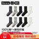 蕉內銀皮331S男士襪子純棉商務(wù)精梳棉襪透氣10A抗菌防臭中筒夏季5雙