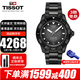 天梭（TISSOT）瑞士手表男海星系列潛水機械表男士腕表 送男友送老公情人節禮物 T120.807.33.051.00 明星同款
