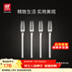 雙立人（ZWILLING）餐具套裝勺子湯勺水果叉刀叉咖啡勺食品級不銹鋼西餐具M(jìn)inimale 餐叉4件套（現代銀）