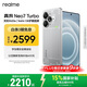 realme【國家補貼】真我Neo7 Turbo oppo天璣9400e 超薄續航大電池直屏 智能游戲AI性能手機16+512透明灰