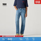 Levi's李維斯冰酷系列男士美式復古輕通勤休閑505標準直筒牛仔褲