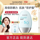 SHANGPREE防曬霜60mlSPF50+防紫外線(xiàn)高倍軍訓男女士清爽型防水防汗韓國進(jìn)口