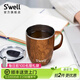 S'WELL隨行咖啡杯帶蓋馬克杯水杯辦公室茶杯家用喝水杯子帶把保溫杯 【時(shí)尚經(jīng)典】手柄杯-柚木350ml