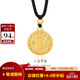 金至尊黃金吊墜八寶羅盤(pán)大版古法999足金掛墜配繩生日禮物計價(jià)12.39克