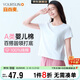 宜而爽【A類(lèi) 7A抑菌防螨消臭】100%純棉女士T恤可外穿圓領(lǐng)短袖打底衫女