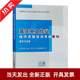 當天發(fā)】2022版高壓電工作業(yè)操作資格培訓考核教材（題庫對接版）團結出版社中安華邦（北京）安全生產(chǎn)技術(shù)研究院編特種作業(yè)人員安全操作資格培訓考核教材高壓電工證考試配套教材