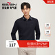 柒牌（SEVEN）長(cháng)袖t恤男秋冬季簡(jiǎn)約翻領(lǐng)polo衫商務(wù)男士通勤打底衫上衣 藏青 L