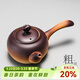 容山堂 粗陶普洱煮茶壺電陶爐功夫茶具套裝燒水壺泡黑茶壺側把 粗陶壺-祥云鈕側把