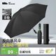 蕉下（beneunder）全自動(dòng)雨傘三折加固折疊8骨傘曜石黑