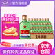 紅星北京二鍋頭白酒 清香型56度（新版）綠扁小二100mL*24瓶 56度 100mL 24瓶