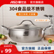 愛(ài)仕達火鍋304不銹鋼火鍋家用廚房湯鍋涮鍋一鍋多用燃氣明火電磁爐通 32cm  清湯火鍋