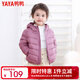 鴨鴨（YAYA）兒童輕薄羽絨服短款小童中大童連帽男女童2023秋冬洋氣童裝外套 格調紫 140