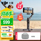 大疆（DJI）Osmo Mobile 7P 智能跟拍手機穩定器 OM 7自拍桿iphone17/16/15/14/13系列適用vlog蘋(píng)果手持防抖 OM7P+收納包 適用蘋(píng)果iPhone 17系列