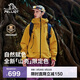 伯希和（Pelliot）[成毅同款]山殼沖鋒衣硬殼男女防風(fēng)防水春季機能外套12340164黃M