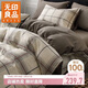 無(wú)印良品全棉床上四件套100%純棉1.8米床笠四件套被套200*230cm 里斯本