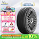 米其林（MICHELIN）汽車(chē)輪胎 215/50R17 95W 浩悅五代 Primacy 5 適配思域/名圖