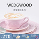 Wedgwood歡愉假日咖啡杯碟陶瓷茶杯碟高顏值杯碟情侶杯 歡愉假日粉色杯碟 1個(gè) 200ml