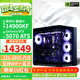 華碩ROG全家桶14900KF/RTX5070Ti RTX5080電腦主機深度學(xué)習AI臺式機設計渲染電競游戲高端DIY組裝整機 配一:14900KF+RTX5070