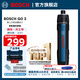 博世（BOSCH） Bosch GO 3鋰電電動(dòng)螺絲刀家用充電小型螺絲批起子機批頭全套裝 【推薦】官方標配+彩虹魔扣批頭