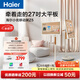 海爾（Haier）【小紅花套系】小優(yōu)移動(dòng)屏Z5超長(cháng)續航隨心智慧屏大內存自由屏27英寸AI旋轉智能電視L27Z5