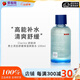 嬌韻詩(shī)（CLARINS）男士剃須后舒緩保濕爽膚水 100ml 植物精華緩解須后刺痛感