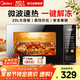 美的（Midea）微波爐家用 360°轉盤(pán)加熱 一鍵解凍 700W大火力 智能菜單 按鍵操作均勻速熱 微波殺菌 20升