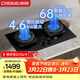德意（DE&E）【星火】燃氣灶 液化氣 鋼化玻璃雙眼灶具 智能定時(shí) 4.6KW大火力 68%熱效率 嵌入式灶臺 JZY-728T