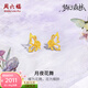 周六福（ZLF）黃金耳釘女足金玫瑰花蝴蝶鏤空耳飾夢(mèng)幻森林 計價(jià) 一對-1.54g