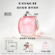 蔻馳（COACH）紐約淡香水女士30ml劉宇同款生日禮物白玫瑰禮盒女朋友香氛