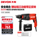 大有（Devon）26mm多功能輕型電錘1107平鉆錘鉆正反轉兩用專(zhuān)業(yè)電錘工程裝修鉆孔 1107-26DRE\錘鉆鎬\可調速正反轉
