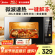 美的（Midea）微波爐家用 360°轉盤(pán)加熱 一鍵解凍 700W大火力 智能菜單 按鍵操作均勻速熱 M21 微波殺菌 20升