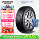 普利司通（Bridgestone）汽車(chē)輪胎 225/45R18 95Y XL T005 RFT防爆胎 原廠(chǎng)配套寶馬3系前輪