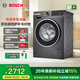 博世（BOSCH）【除菌除螨】10KG變頻滾筒洗衣機 全自動(dòng)家用大容量 羊毛洗護 三合一降噪夜間洗 沖鋒衣洗 【星云灰】WGA252Z10W 單洗