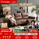 芝華仕頭等艙波特菲勒50795半青皮真皮電動(dòng)沙發(fā)朱古力2.25m意式沙發(fā)客廳