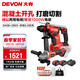 大有（Devon）20V鋰電無(wú)刷電錘5408充電電錘沖擊鉆混凝土打瓷磚輕錘鉆兩功能 【錘磨】5408+2903-雙電5.0快充