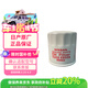 日產(chǎn)（NISSAN）機油濾清器 原廠(chǎng)機油濾芯 機油格 適用東風(fēng)日產(chǎn)全系車(chē)型