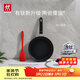 雙立人（ZWILLING）Motion Plus不粘鍋煎鍋平底鍋煎牛排烹飪鍋具電磁爐燃氣多用鍋 【有鈦不粘鍋】煎鍋+硅膠鏟 26cm