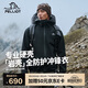 伯希和（Pelliot）【成毅同款】巖殼硬殼沖鋒衣男女春戶(hù)外機能外套124101048黑2X