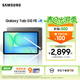 三星（SAMSUNG）Galaxy Tab S10 FE 平板電腦 10.9英寸 高亮炫麗屏幕 IP68防水防塵 SPen流暢書(shū)寫(xiě)體驗 清雅灰 12GB+256GB/5G 官方標配