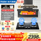 海爾（Haier）吸油煙機變頻頂側雙三吸靜音一級能效大吸力免清洗28m3煙灶具套裝兩二件套自清洗Leader抽油煙機 【兩件套】煙機+5.0KW猛火灶BE53液化氣