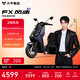 小牛FX風(fēng)速 電動(dòng)摩托車(chē)智能高速通勤外賣(mài)騎手代步電瓶電摩 到店收服務(wù)費 FX風(fēng)速 到店自提