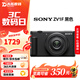 索尼（SONY）ZV-1/ZV1 RX100M5 M6 M7黑卡4K視頻美顏廣角Vlog二手數碼相機 99新索尼ZV1 F 黑色 標配 標配【無(wú)內存卡等配件，套餐更劃算】 99成新
