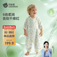 貝肽斯嬰兒睡袋春夏胎脂皮兒童分腿睡袋嬰幼兒防踢被睡衣前6后4 森野S